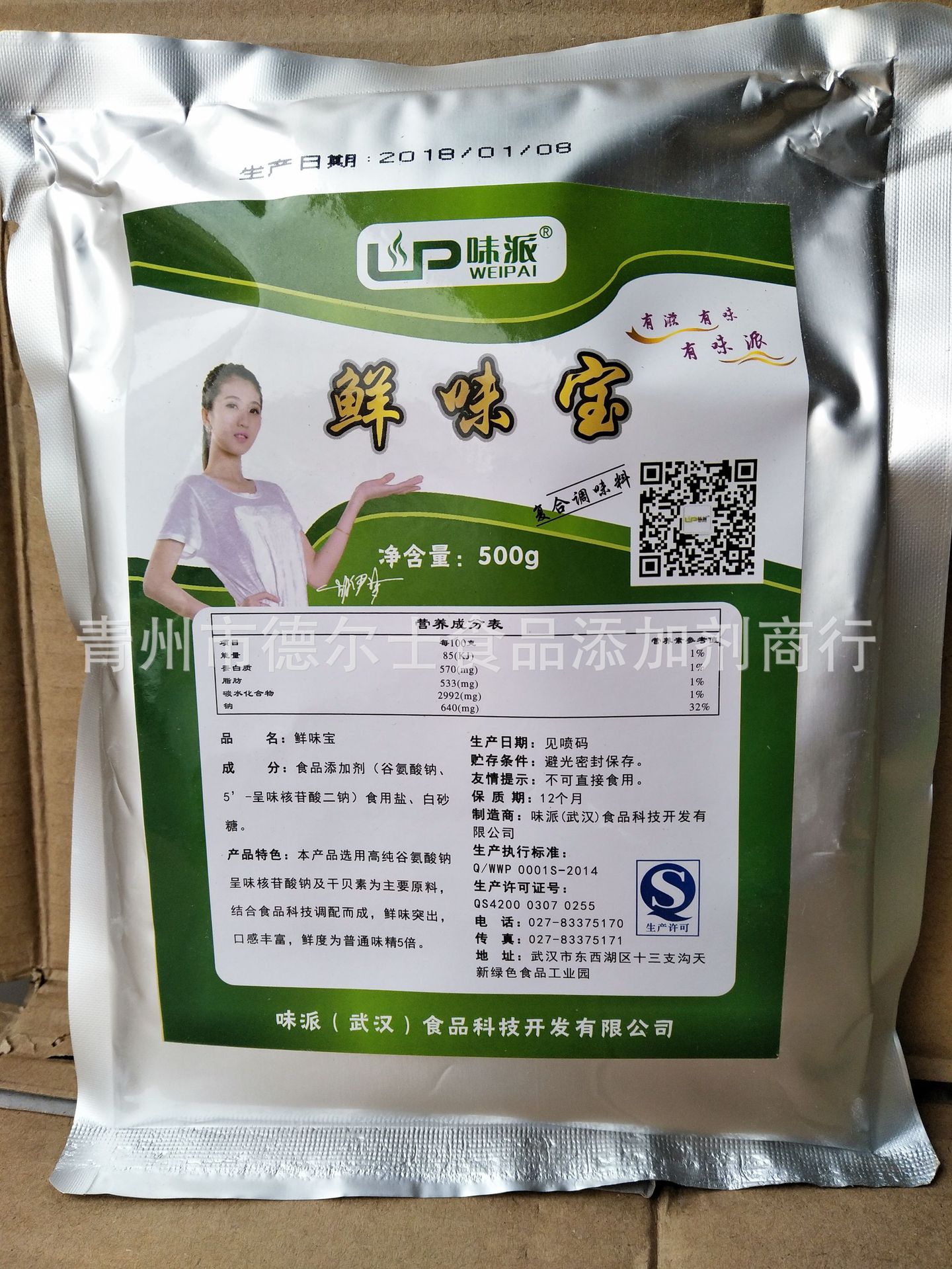 鲜味宝500g 增鲜型调味料替代味精炒菜 精选餐饮火锅