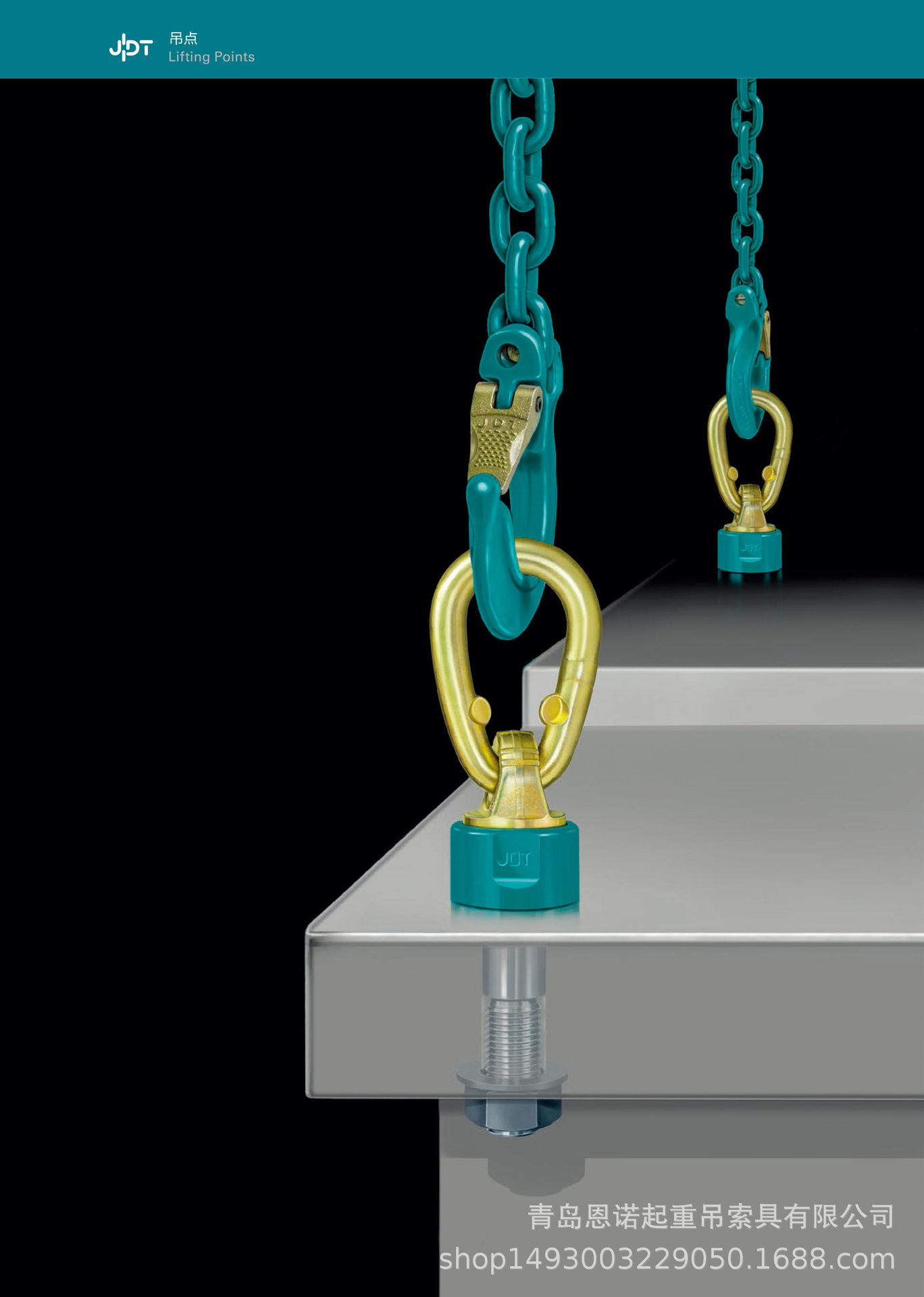 模具吊环 德国jdt吊索具 tp型万向可旋转吊环