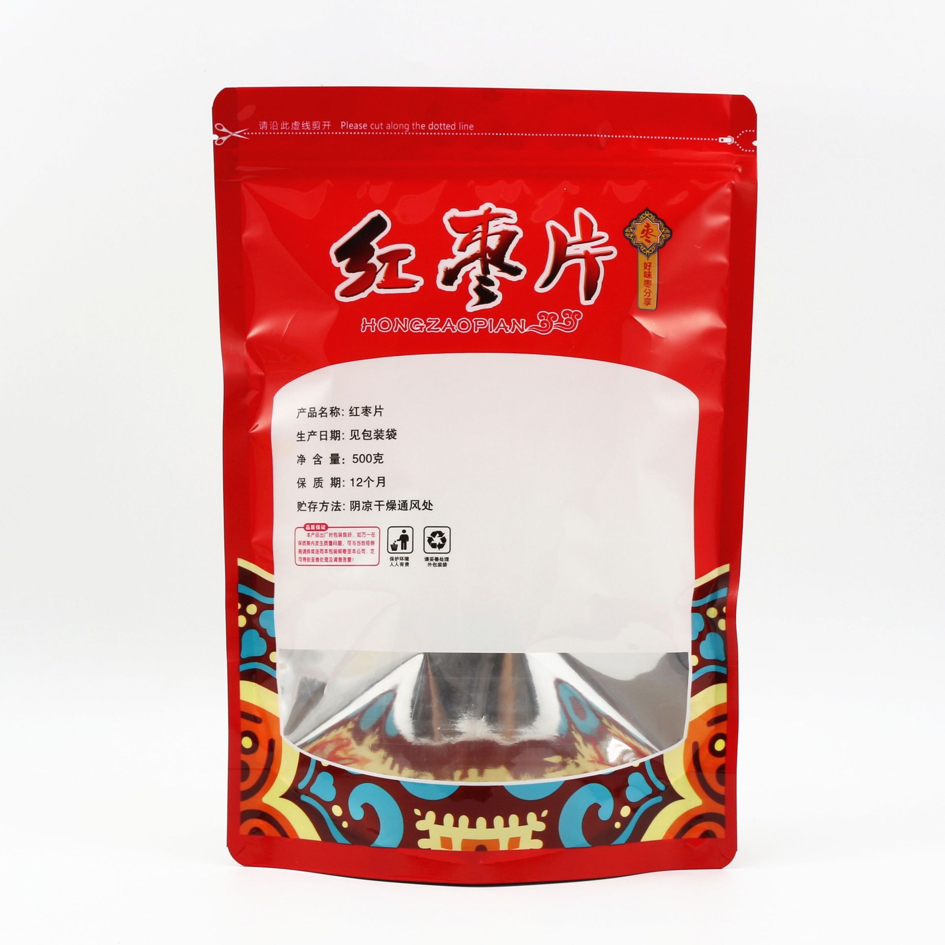 加厚红枣片红枣干500g一斤装自封袋若羌枣片枣圈包装礼品包装袋子