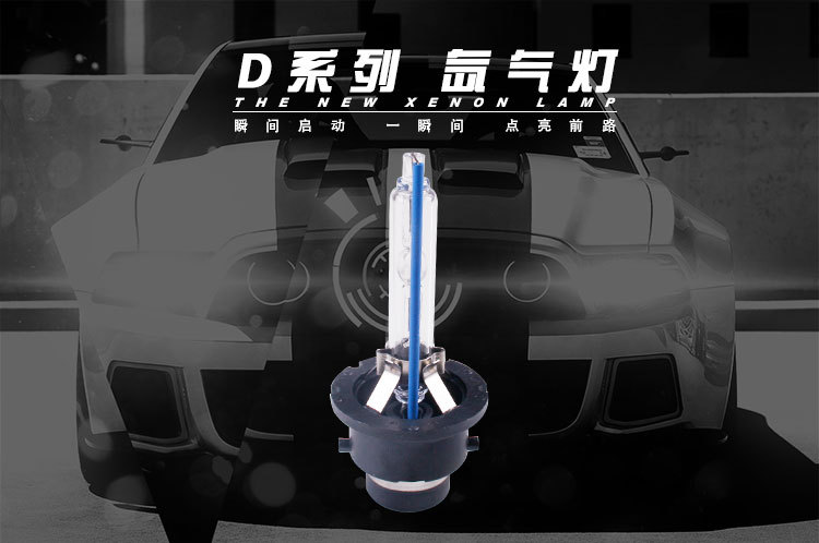 Cross-border source Zhengyang HID dedicated D2S genuine goods xenon lamp 35W HID xenon lamp bulb car headlight