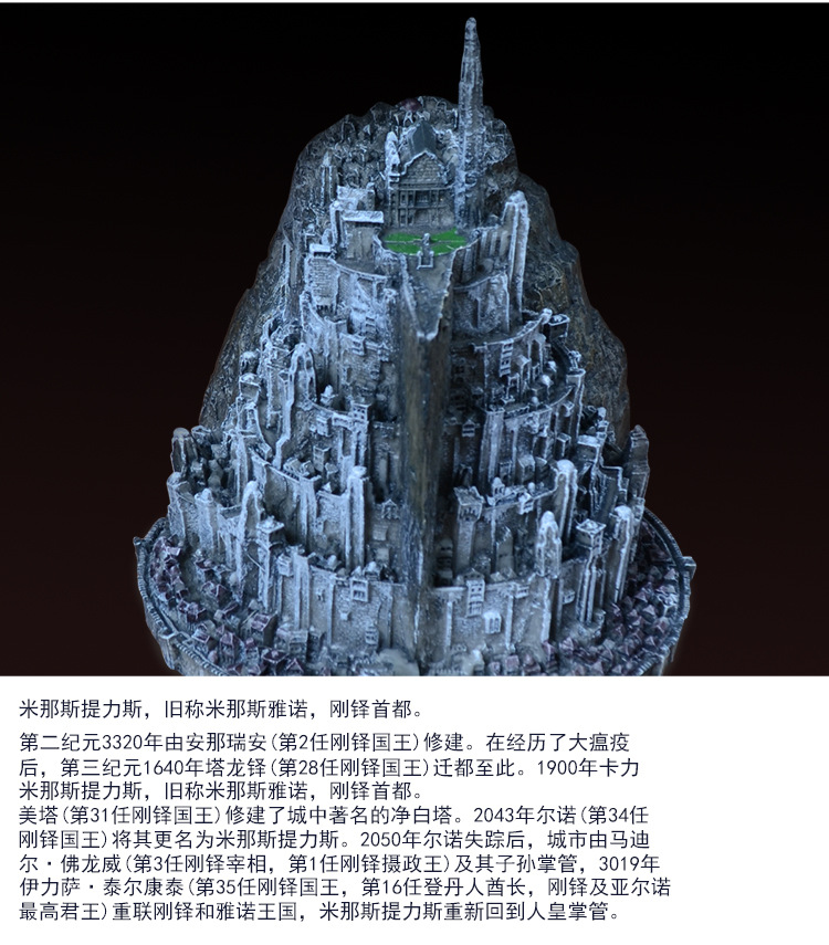 指环王魔戒霍比特人周边米那斯提力斯白城模型烟灰缸雕像现货摆件