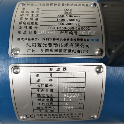 dze-14eas 蓝光制动器 沈阳蓝光 电梯制动器 原装