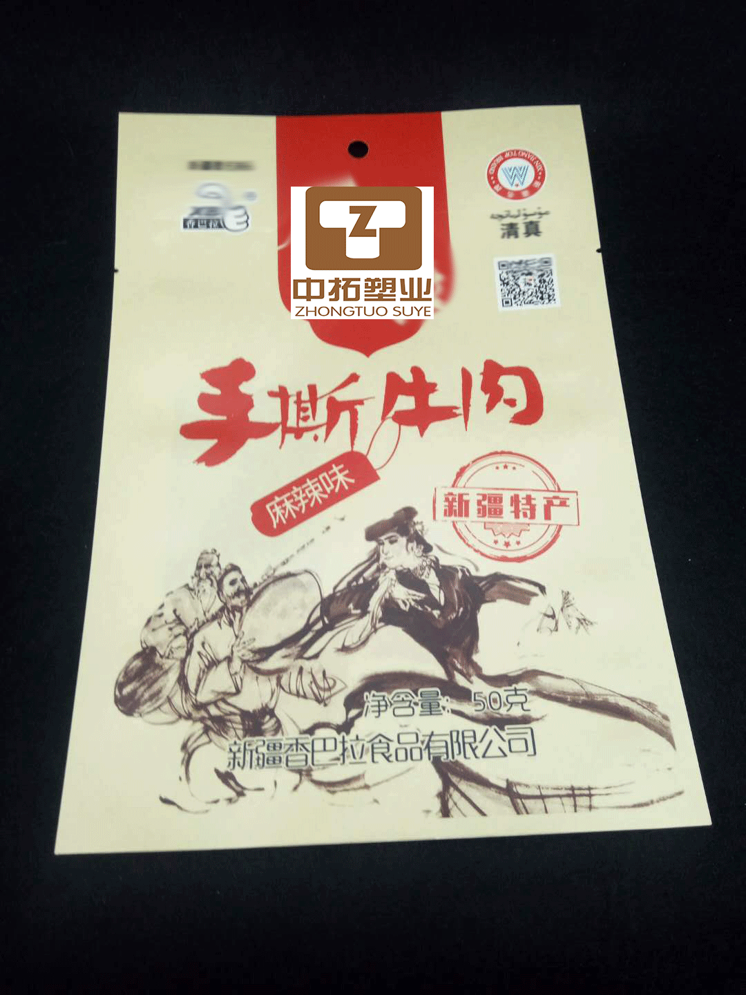 手撕牛肉包装袋自立拉链袋休闲食品袋供应