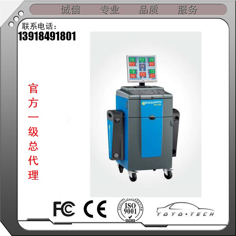 德国beissbarth/百斯巴特四轮定位仪easy 3d官方一级总代理