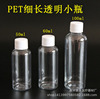 50 60 100ml Milliliter Clear plastic bottles Cosmetics Separate bottling Lotion bottle Go fishing Bottle Liquid bottle 50 60 100ml Milliliter Clear plastic bottles Cosmetics Separate bottling Lotion bottle Go fishing Bottle Liquid bottle