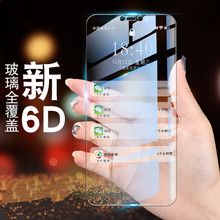 vivox21i钢化膜x21vivo全屏21手机x21a玻璃ia抗蓝光x21a原装x钢化