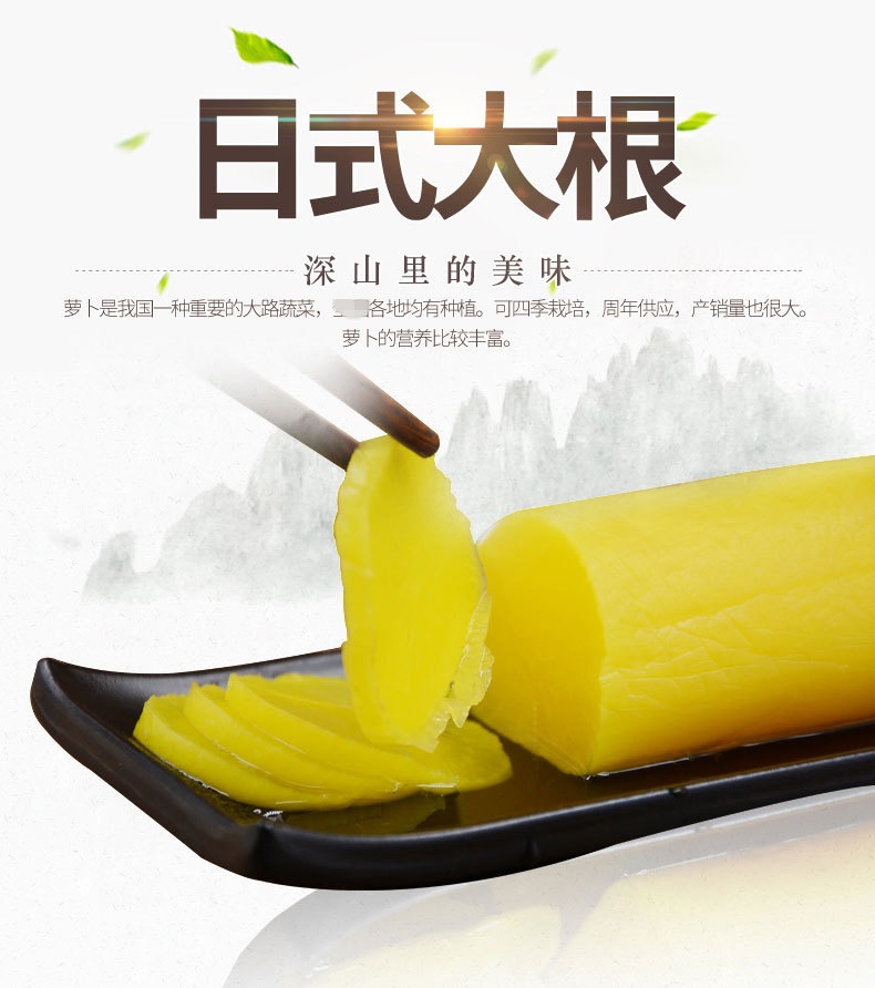 其门堂寿司大根萝卜条整箱450gx15根金大根酸甜萝卜紫菜包饭食材