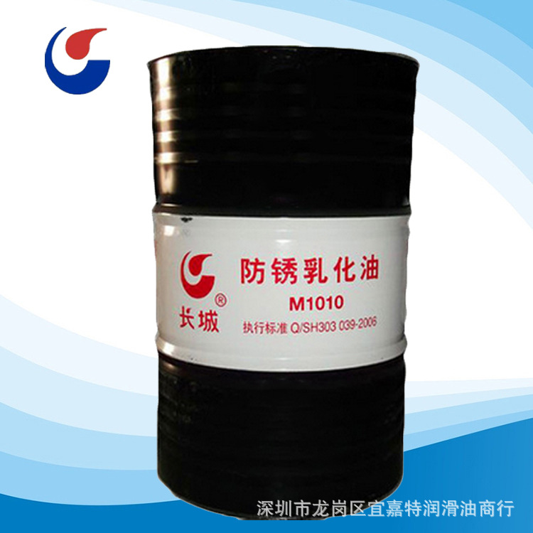 长城防锈乳化油m1010金属加工液切削液乳化液工业润滑油170kg