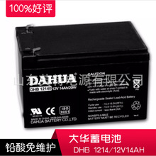 DAHUA大华蓄电池DHB12140  大华蓄电池12V14AH 质保一年