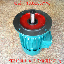 南京特种YEZ100L1-4 2.2KW锥形转子电动机