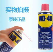 WD-40多用途防锈剂润滑剂门锁除锈剂松动清洗剂防锈油汽车批发