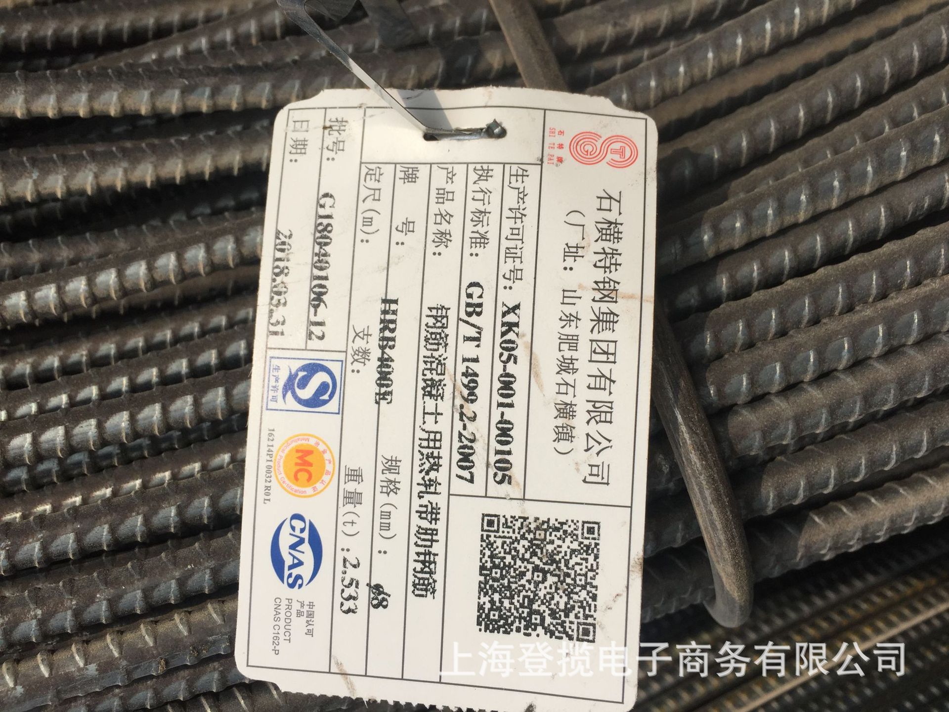 厂家直供山东石横特钢hrb400e建筑三级螺纹钢盘螺线材质量保