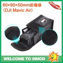 大疆DJI御MAVIC AIR 阻燃安全保护 电池防爆袋 锂电收纳包