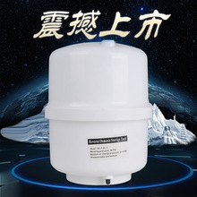 3.2 4G加仑压力桶净水器净水机配件储水罐各品牌通用纯水机储水桶