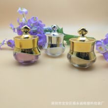 现货亚克力5g10g15g皇冠瓶高品质膏霜瓶分装瓶高档化妆品包材