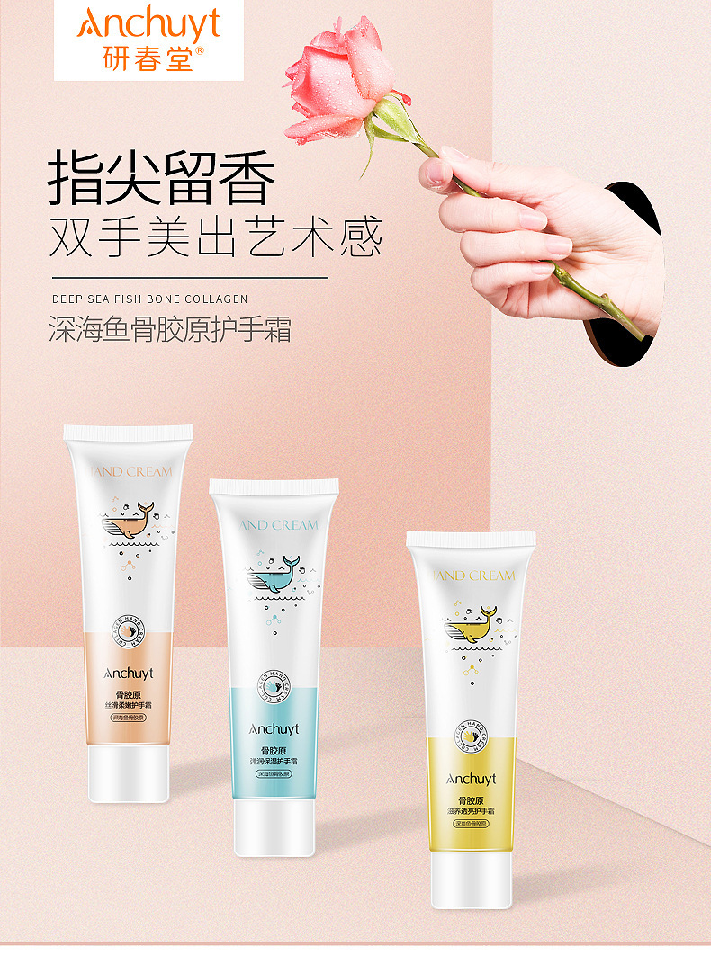 研春堂骨胶原护手霜滋润巨补水保湿防干裂清爽不油腻厂家批发代发