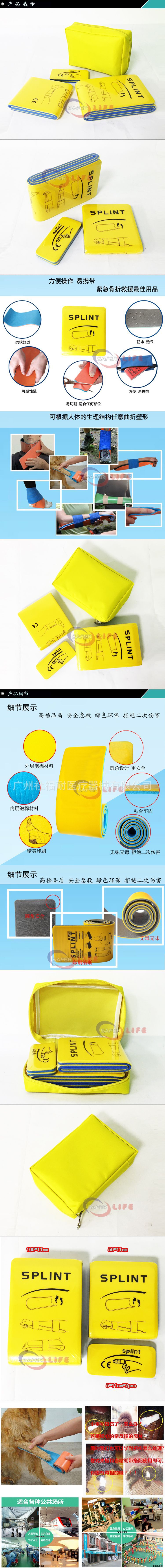 高分子固定夹板急救可塑卷式夹板医用固定骨折骨科夹板套装