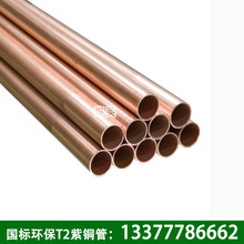 深圳厂家供应薄壁紫铜管 退火铜管 质量上乘 量大优惠