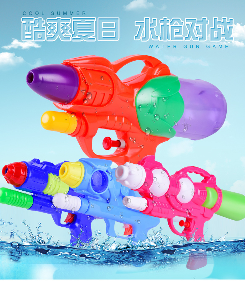 玩具水枪 小孩滋水枪男女孩大小号水枪夏天沙滩喷水戏水儿童玩具