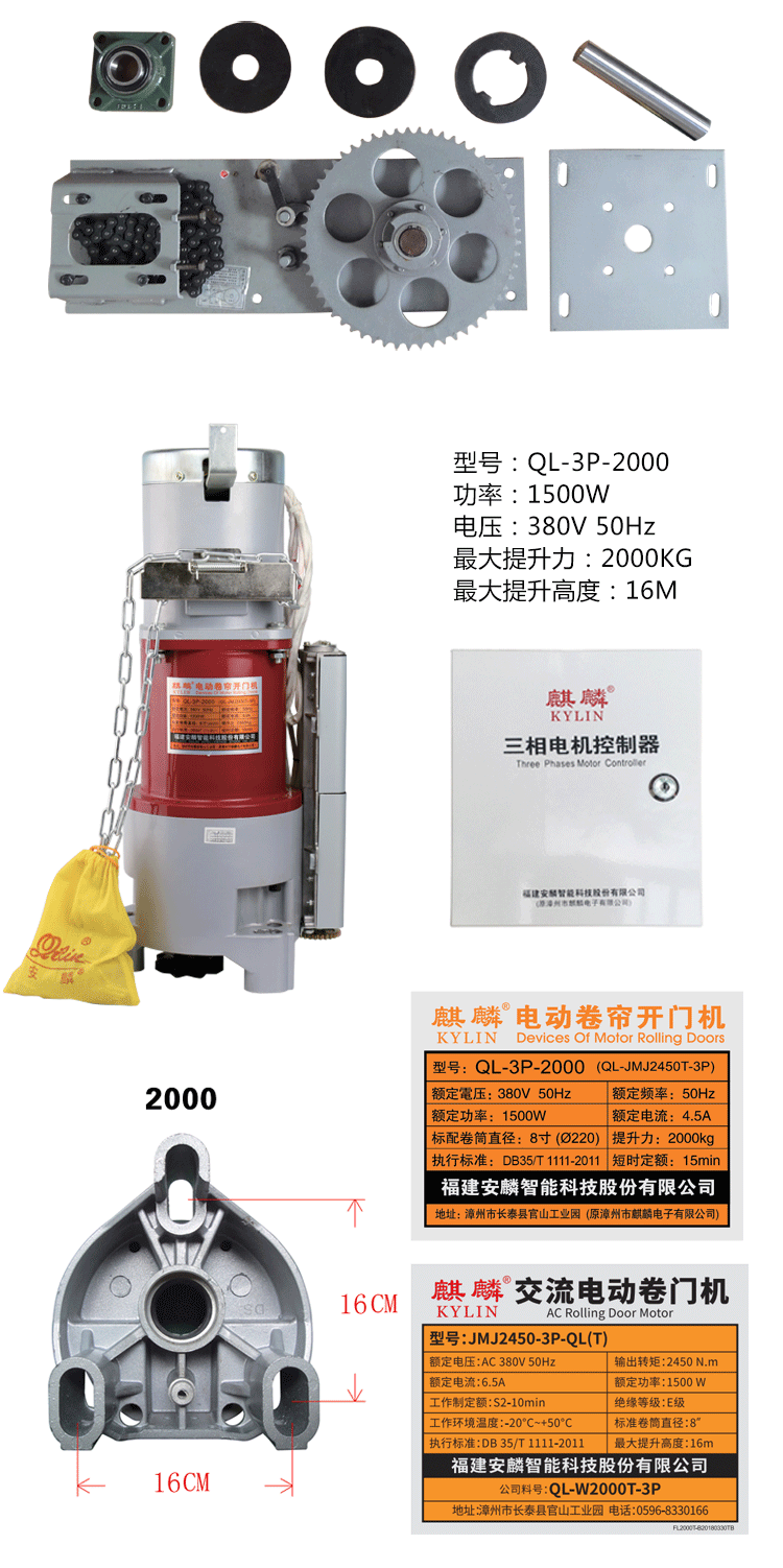 麒麟安麟三相卷帘门电机ql-3p-600 车库门电动卷门机卷闸门电机