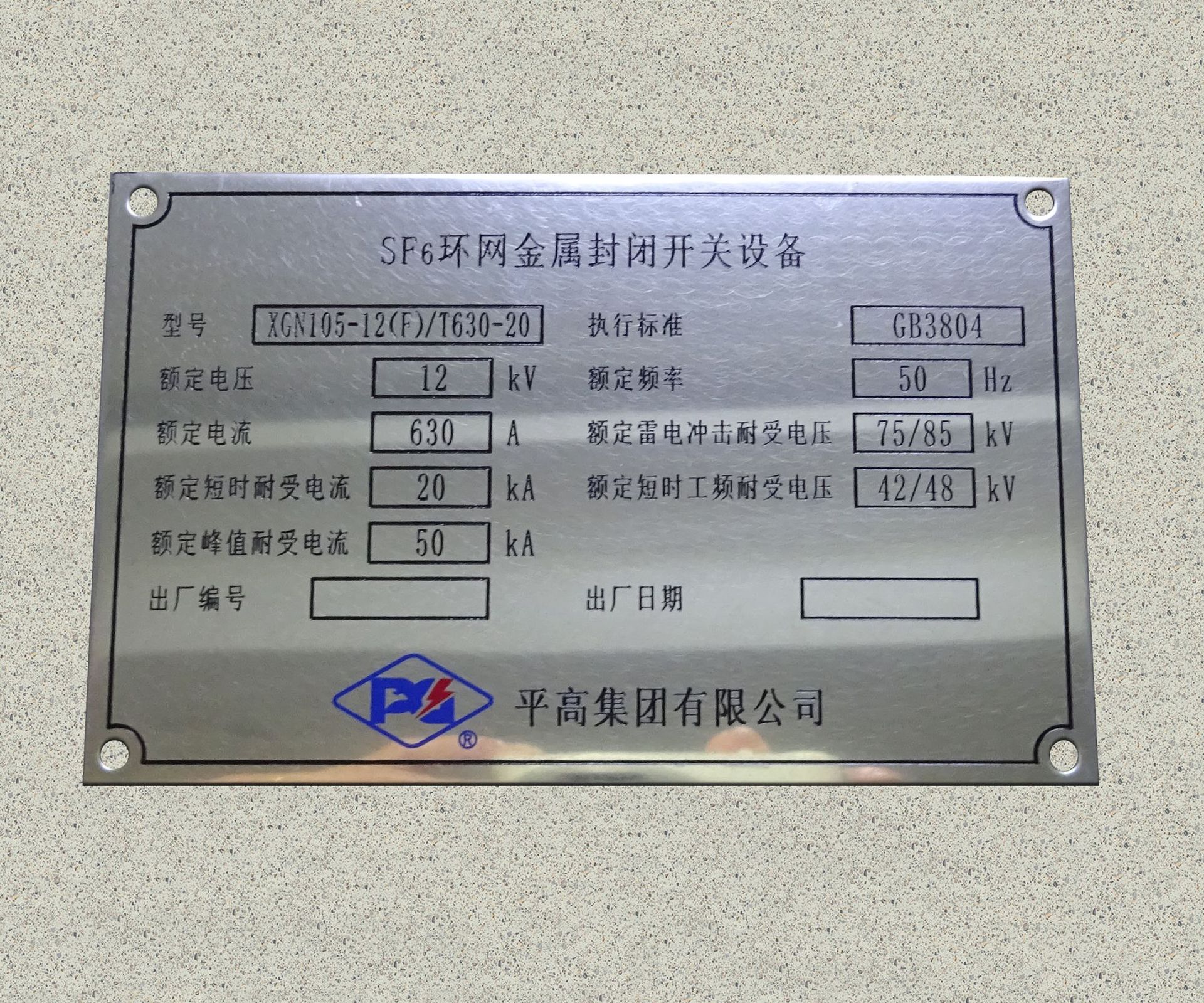 腐蚀金属铭牌不锈钢标牌机械设备丝印铝铭牌蚀刻铝合金标识牌