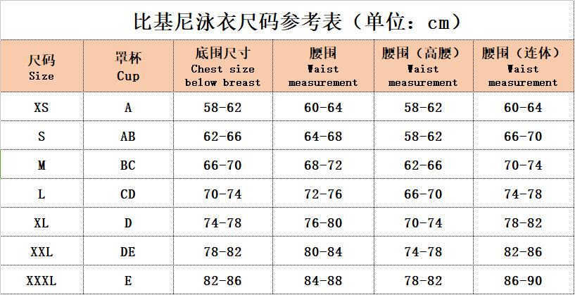 款号:sw8099 颜色:印花 款型:两件套比基尼 尺码:s m l