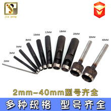 1mm~40mm皮艺工具 精钢专业手工皮具厚料圆冲子 圆孔打孔冲皮带冲