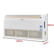 适用美的空调kfr-120dlw-b明装风管机空调 座吊机两用教室冷热空