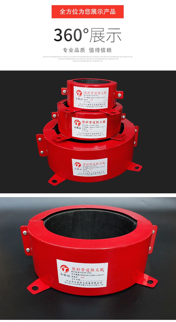 厂家批发国标排水管阻火防火圈 高品质阻火圈 75/110/160
