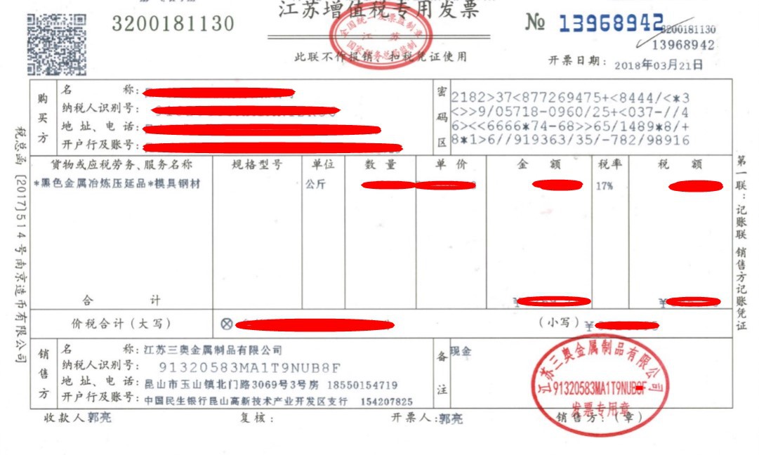 (3)本店发票为统一机打发票,票据可做单位报销或单位发票抵扣之