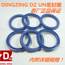 正品台湾鼎基DINGZING DZ UN型轴孔通用密封圈内径11-14MM