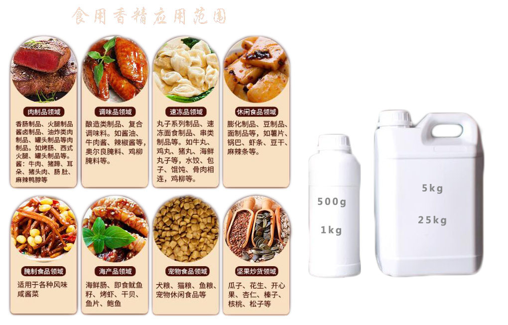 芝麻香精 1kg起批 白芝麻粉末香精 油溶 芝麻香精食用香精