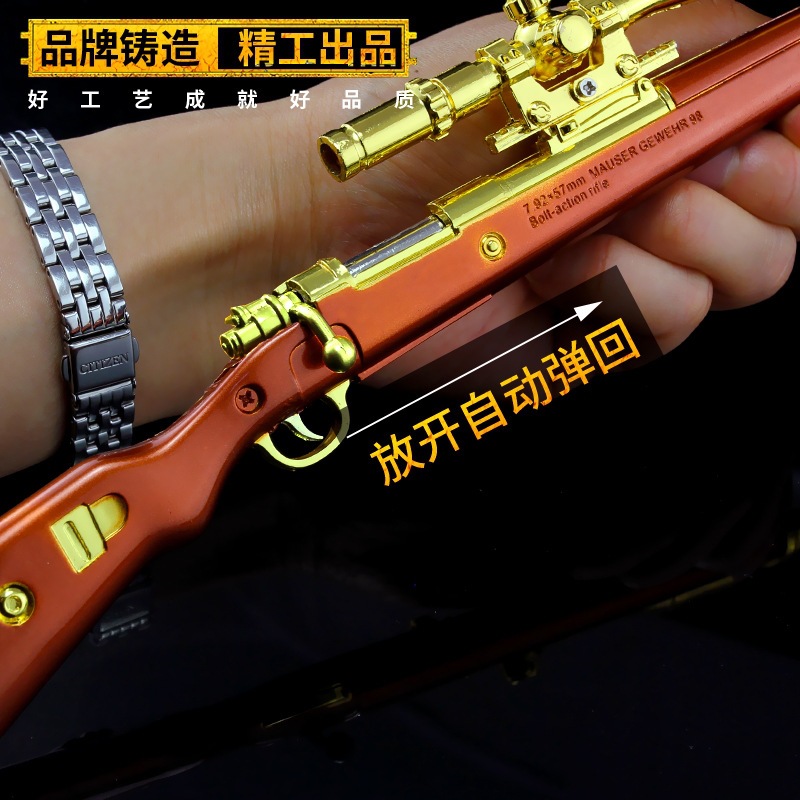 绝地生存大逃杀 吃鸡游戏黄金版98k狙击枪模型 大号38cm金属摆件