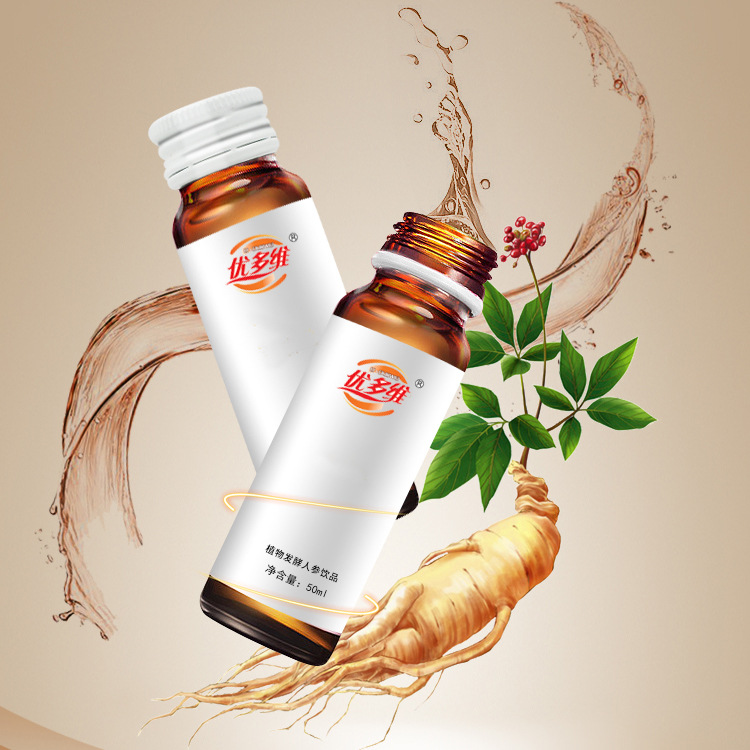 人参饮品口服液类产品加工定制oem贴牌会销佳品私人制作