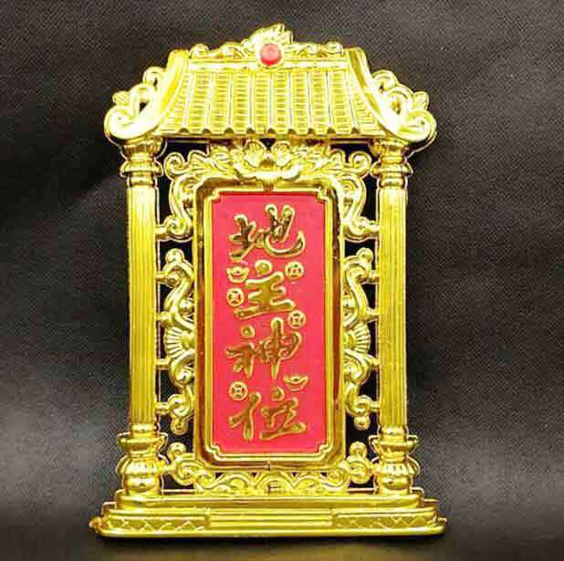 塑料土地公牌位摆件开业开张乔迁金色地主爷牌位佛具入伙