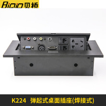 KUNYITA K224桌面插座多媒体面板话筒麦克风vga办公桌插座台面隐