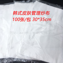 韩国皮肤管理纱布软膜粉用美容院线一次性DIY面膜纱布块100片