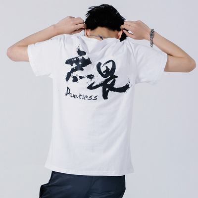 夏季中国风男装短袖t恤男无畏印花文字t恤青年大码t恤男t108