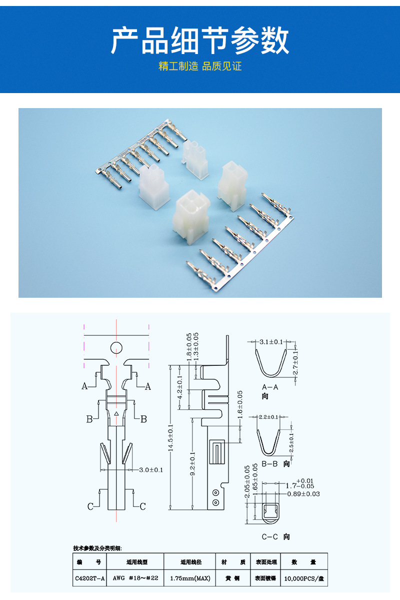 高温料条形5557双排胶壳5559母壳5557接线铜端子插件连接器厂家