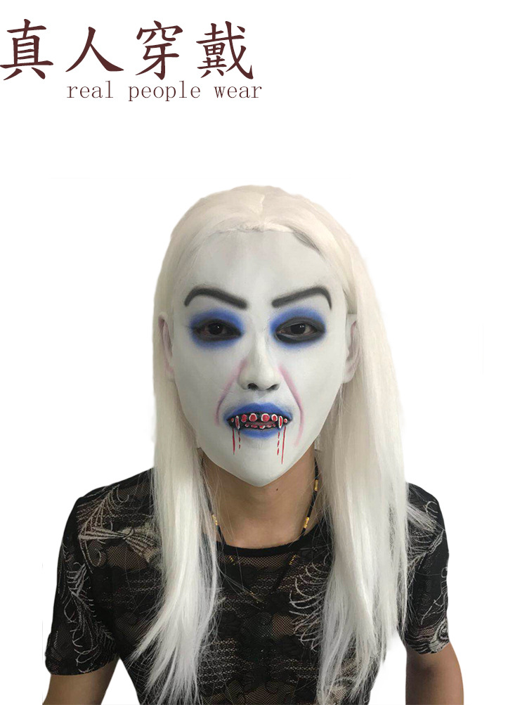 白发魔女面具万圣节恐怖鬼脸长发流血舞会演出装扮吓人套头道具