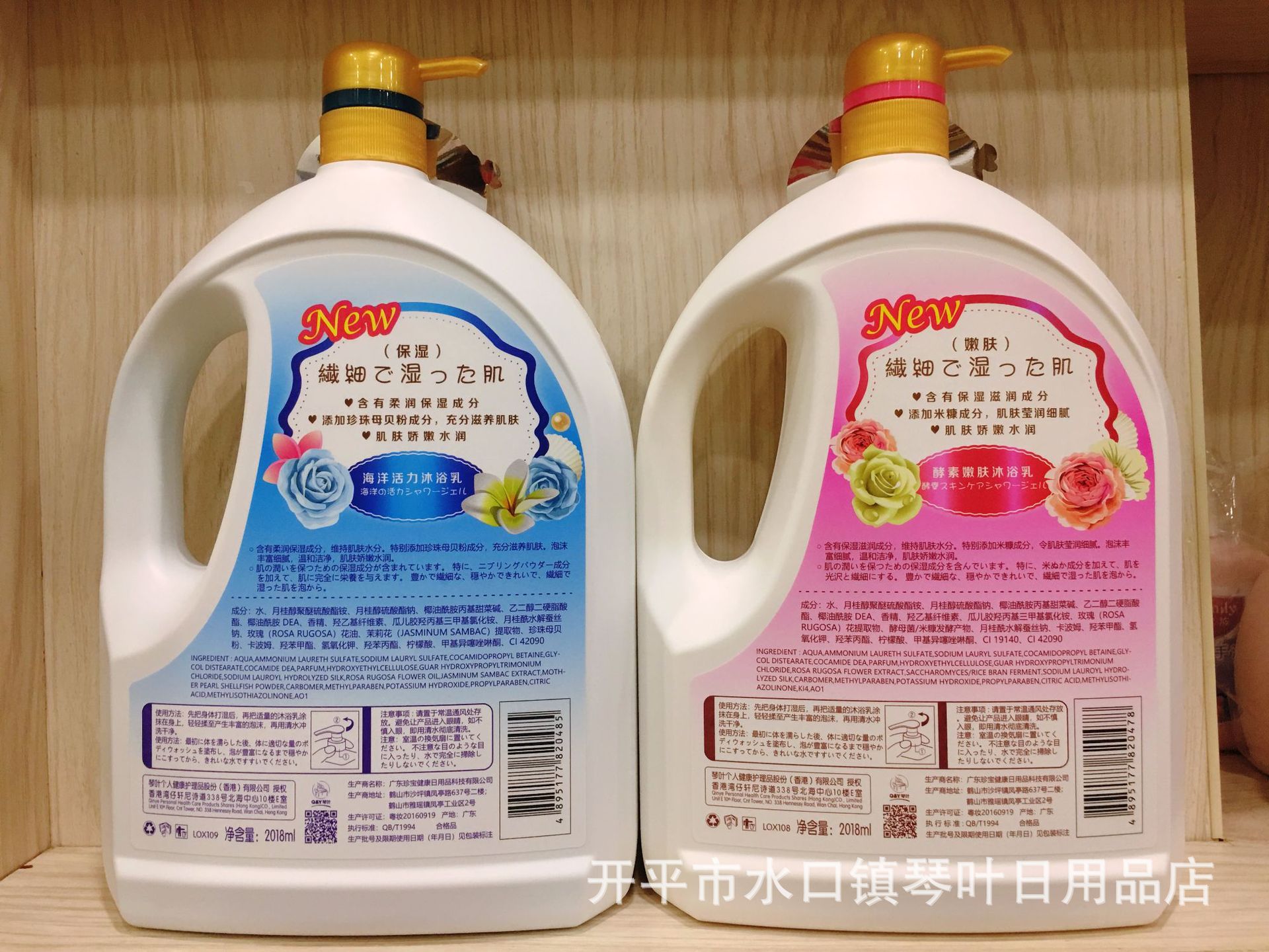 香港小琳家族酵素嫩肤沐浴乳2018ml家庭装肌肤香氛香水滋养保湿