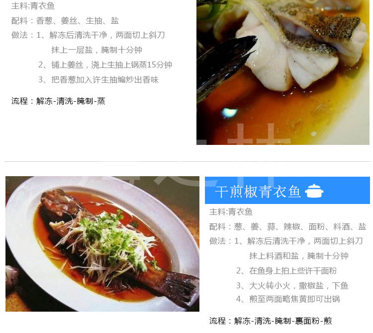 【海之林】青衣鱼生鲜苏眉鱼鲜活速冻鹦鹉鱼新鲜水产