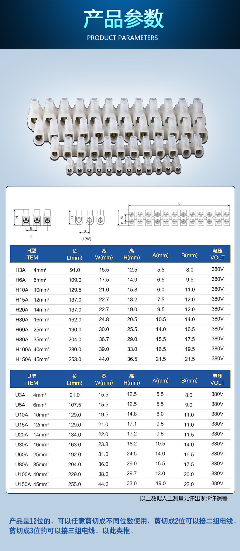 pe材质铜件12位u型x3系列接线端子接线排规格齐全