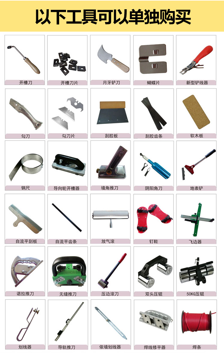 pvc地板胶焊枪塑胶地板焊枪运动地胶施工工具pp板热熔朔料焊接机