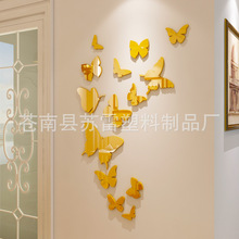 镜面蝴蝶3d立体亚克力墙贴客厅房间卧室背景墙面上装饰品自粘壁画