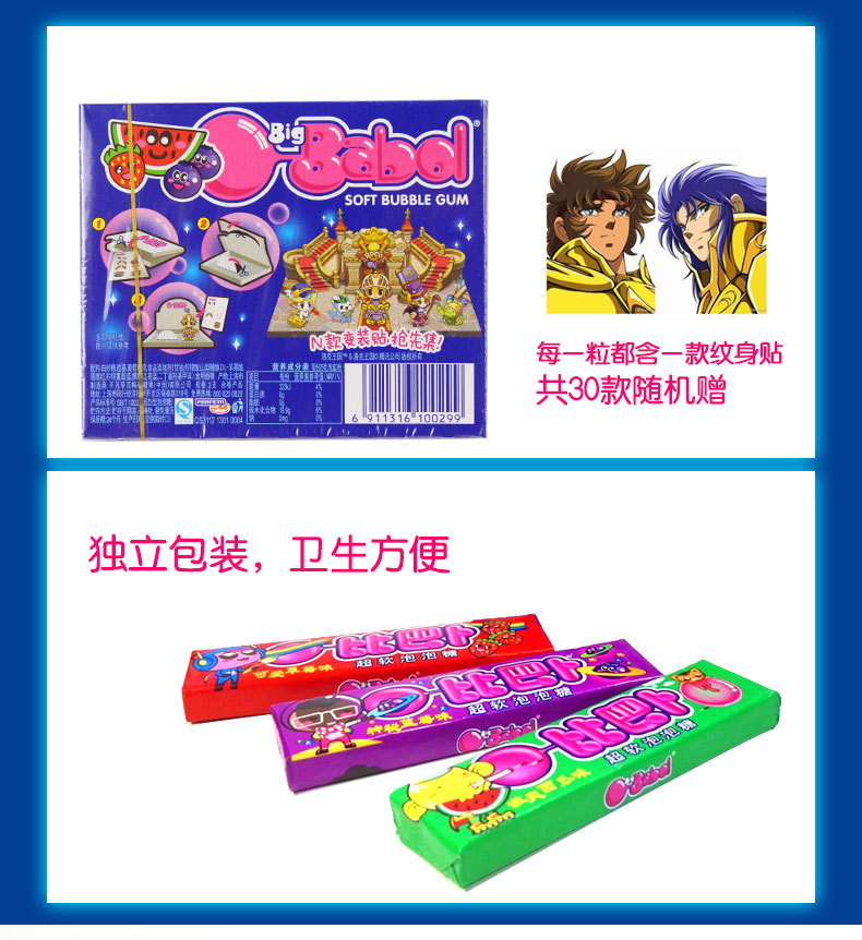 比巴卜超软泡泡糖旋风魔幻混合口味3条装*12板口香糖果