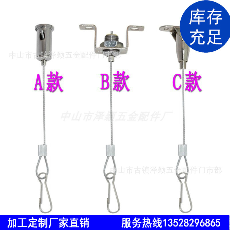 led面板灯广告吊牌连接钢丝吊线套件吊顶吊装用吊线挂绳可调高度