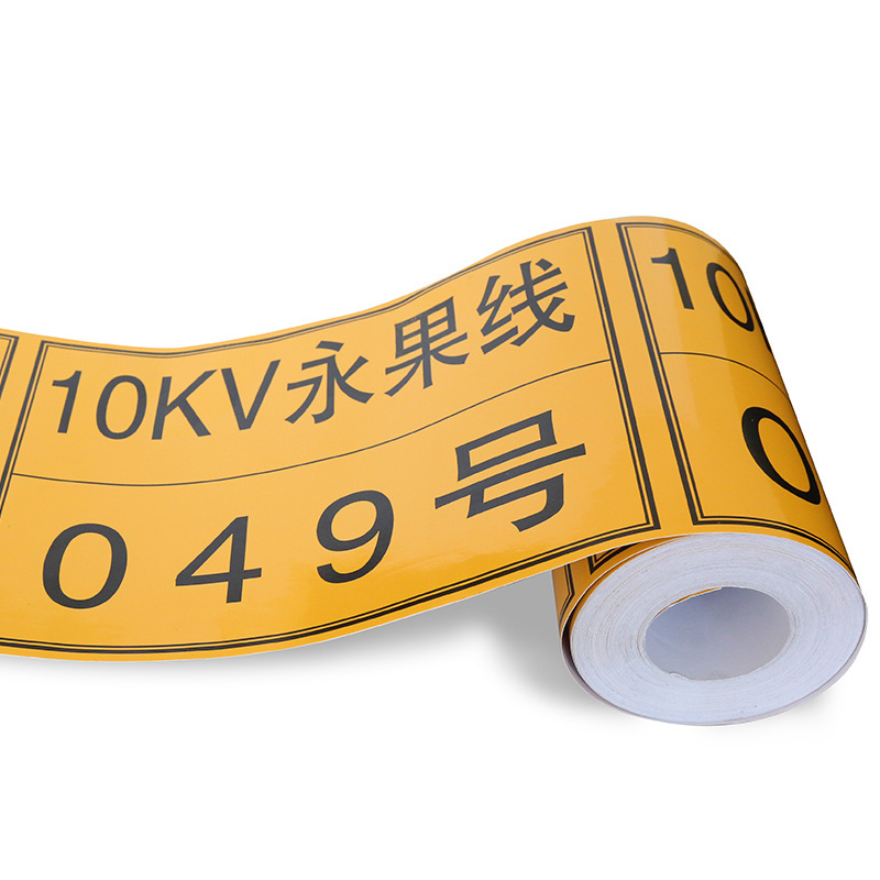 反光膜 电力标签 杆号牌路灯杆不干胶标签 防水耐晒可变数据