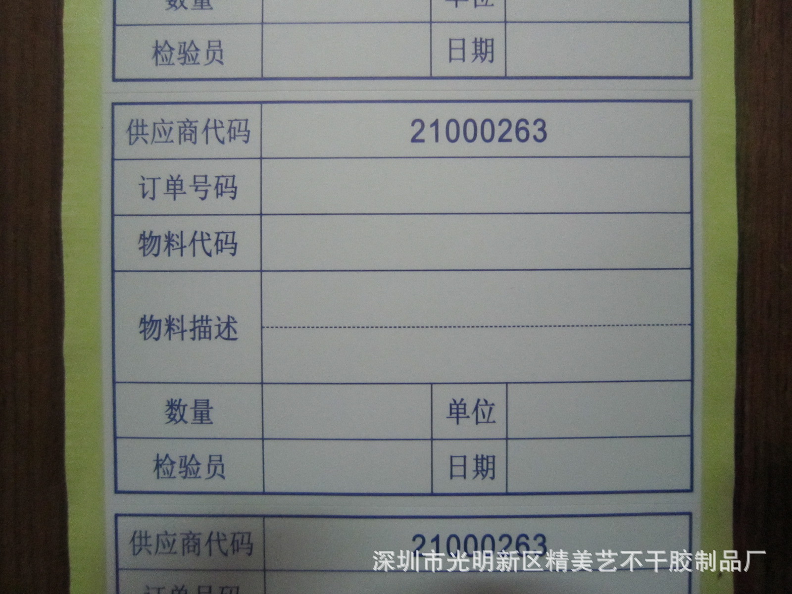 定制 出货标签 物料标签 不干胶物料标示贴 白底黑字产品标识贴