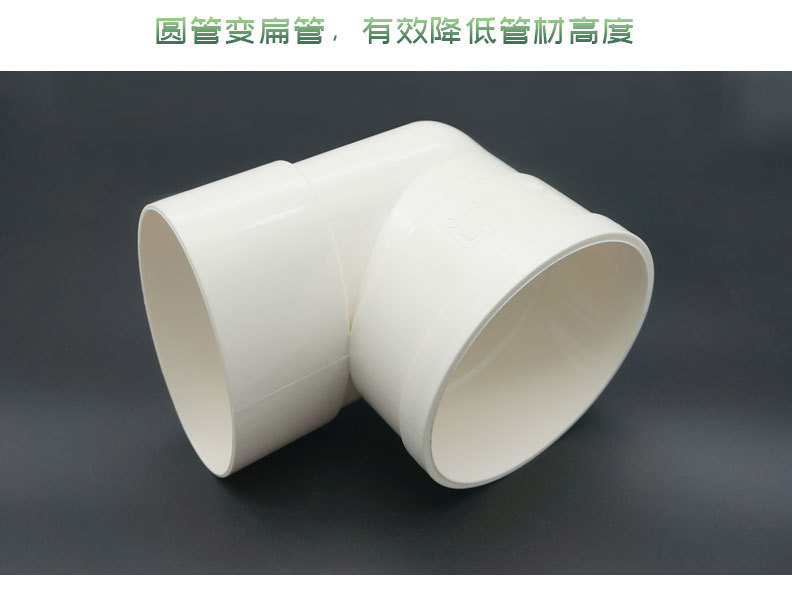 厂家直销 90度110圆变扁弯头 塑料排水管件 马桶移位器上口弯头